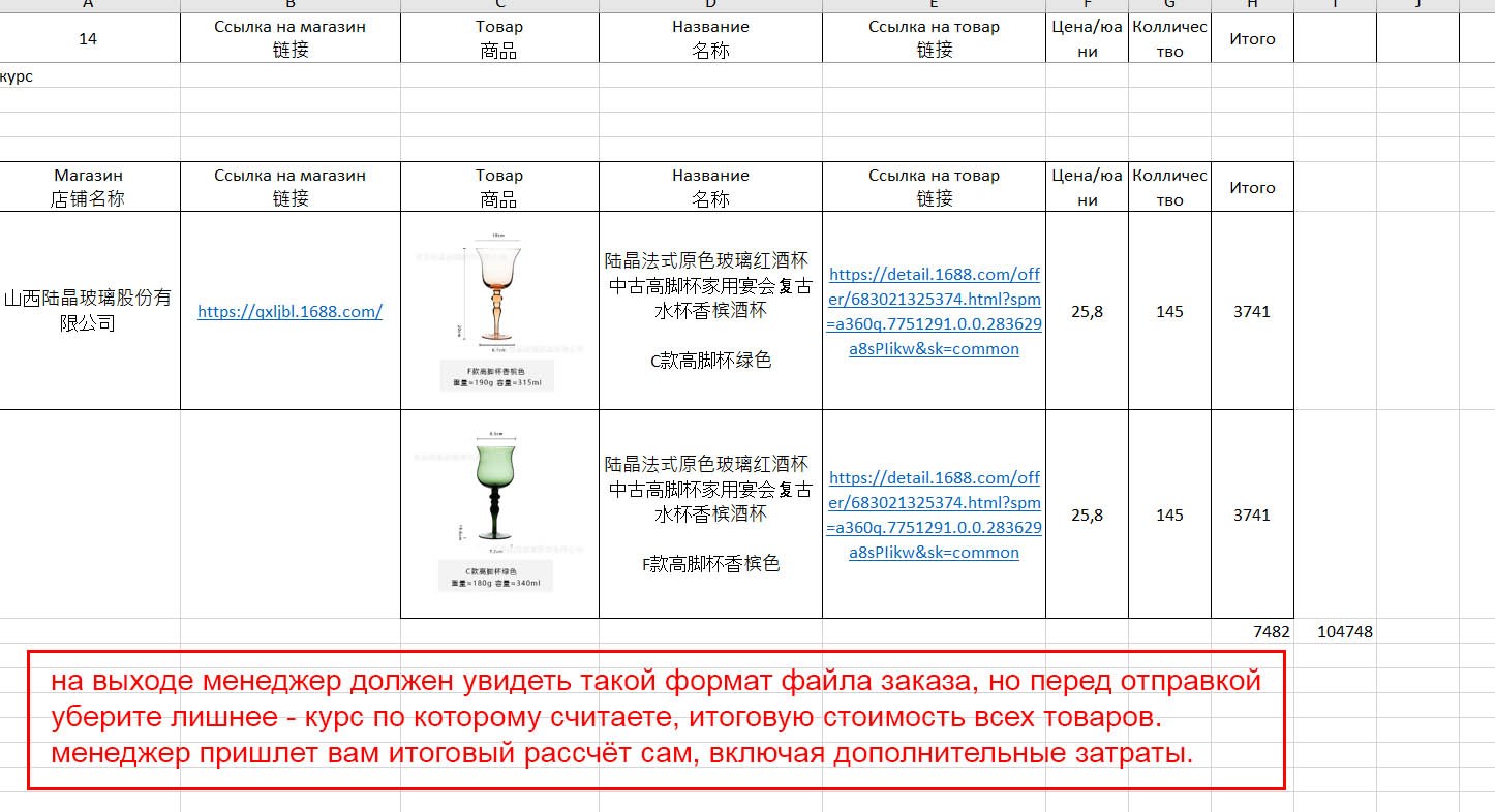 Реальный иллюстративный скриншот поиска товара